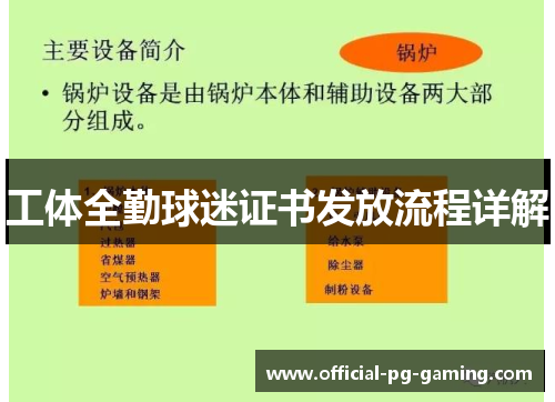 工体全勤球迷证书发放流程详解 工体全勤球迷证书发放流程详解